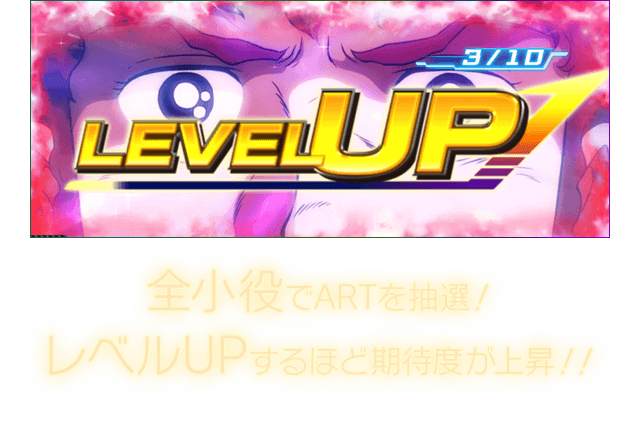 Level Up